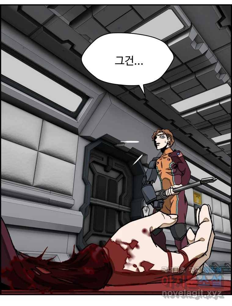 복마전 24화 전염 24