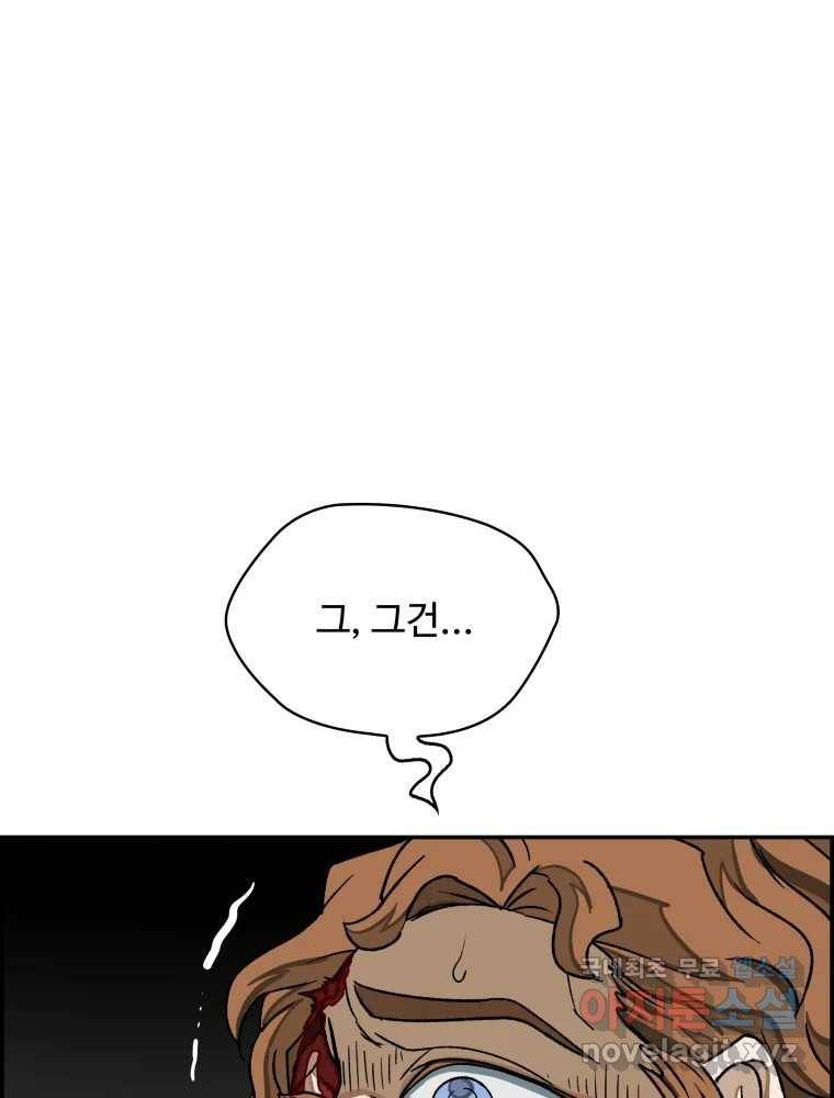 복마전 24화 전염 27