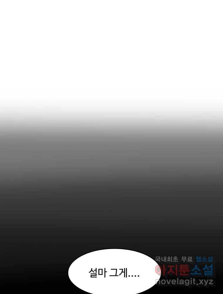 복마전 24화 전염 29