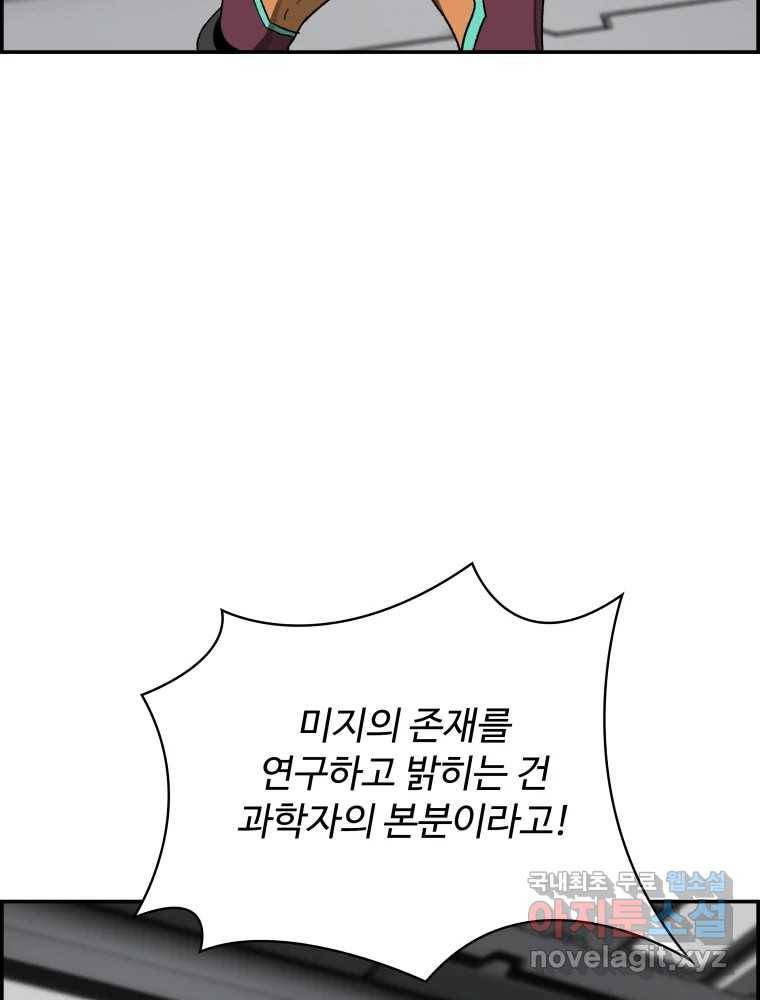 복마전 24화 전염 33