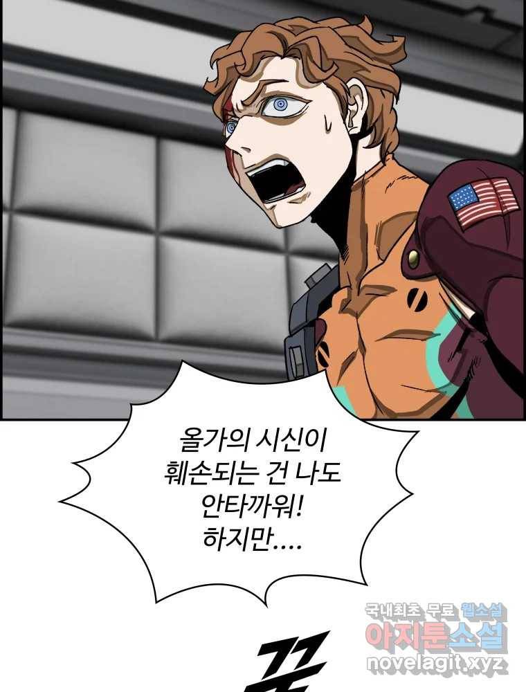 복마전 24화 전염 34