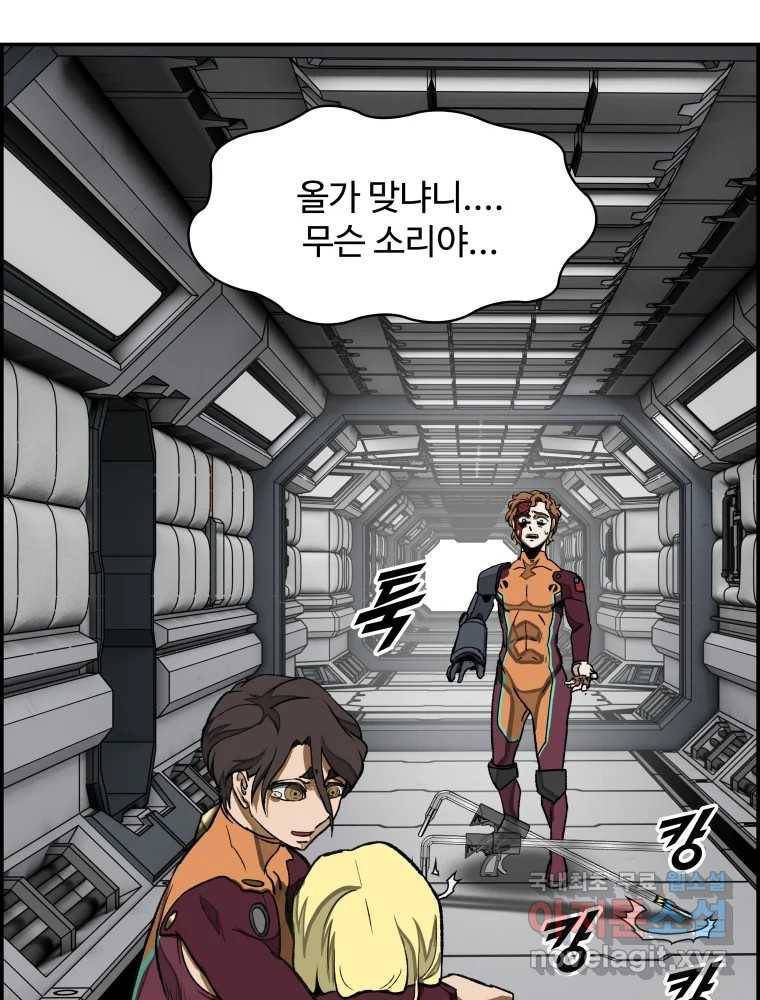 복마전 24화 전염 40