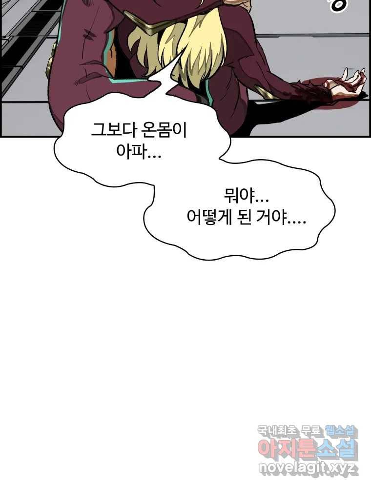 복마전 24화 전염 41
