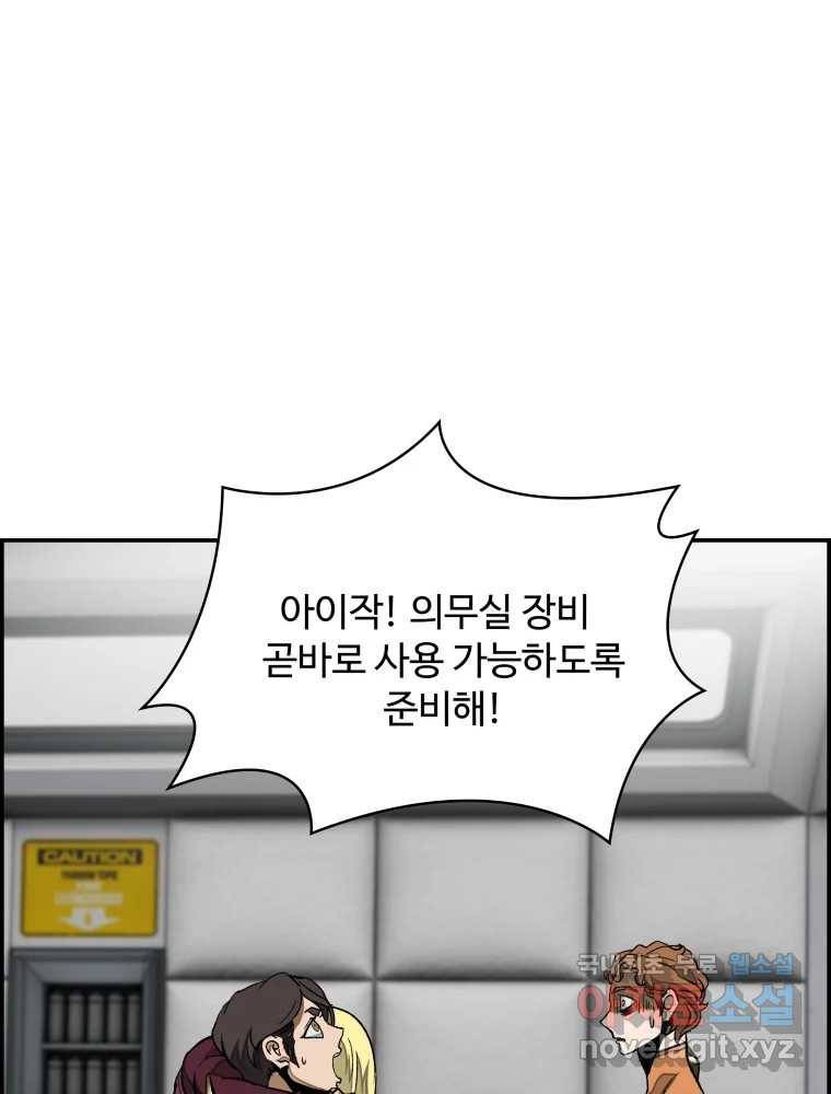 복마전 24화 전염 42