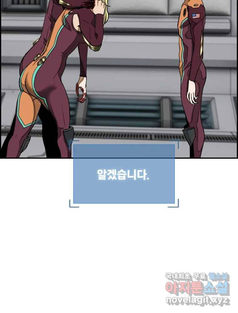 복마전 24화 전염 43