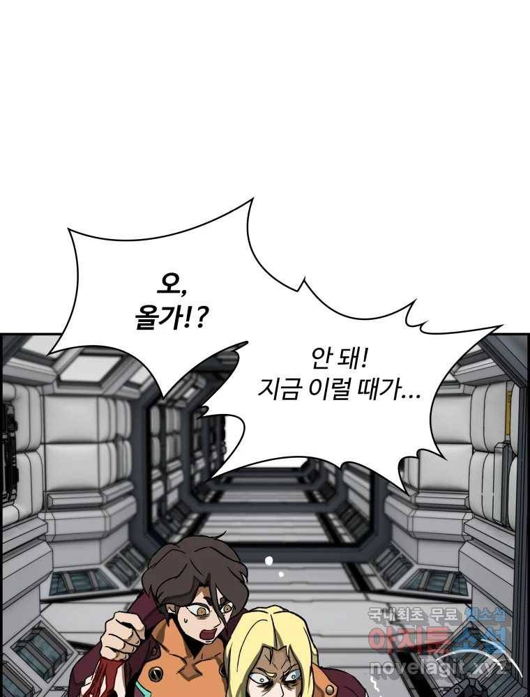 복마전 24화 전염 51