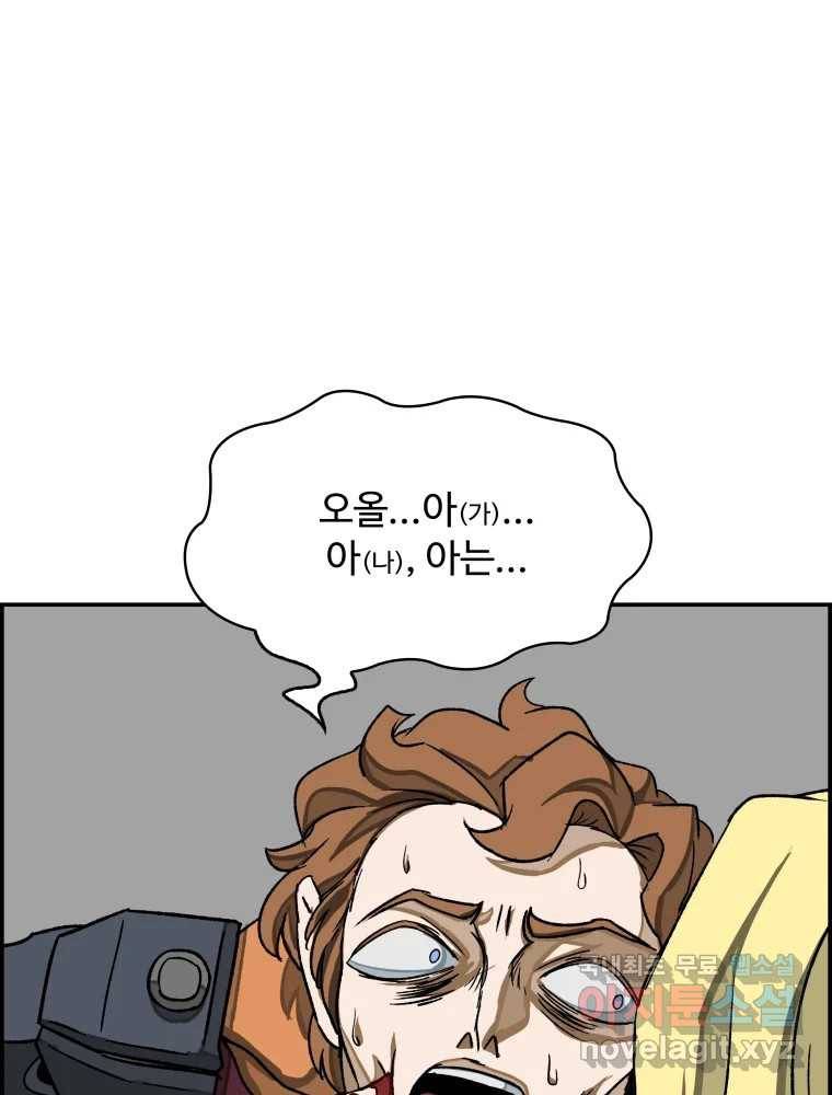복마전 24화 전염 53