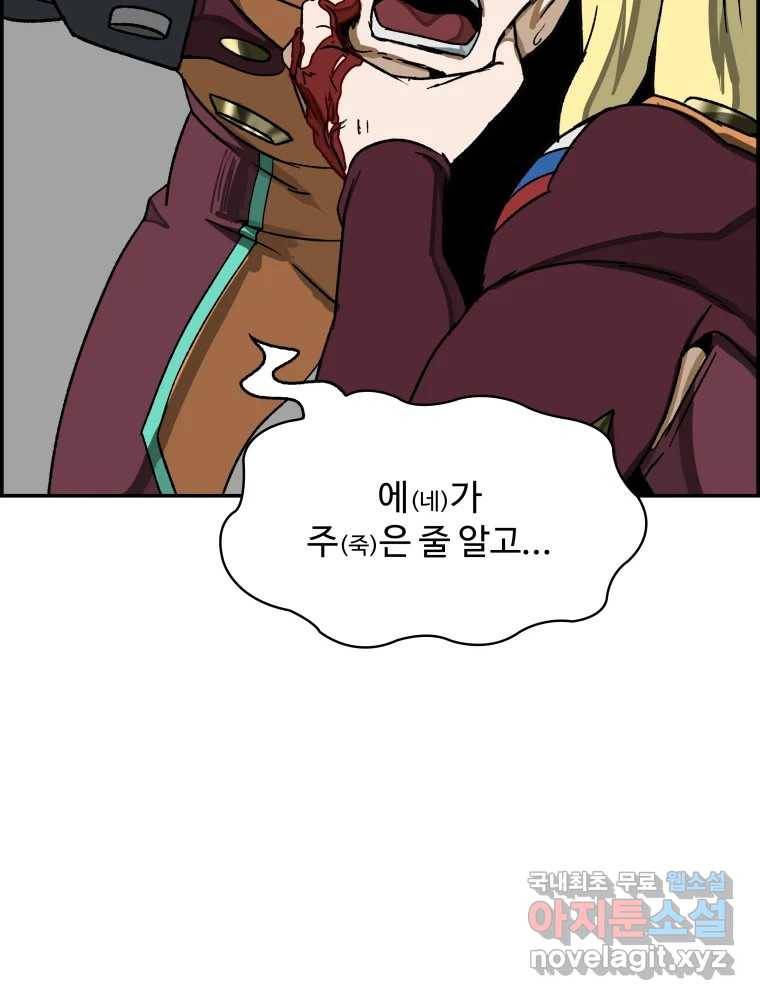 복마전 24화 전염 54