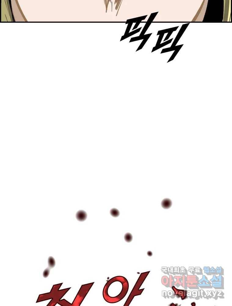 복마전 24화 전염 56