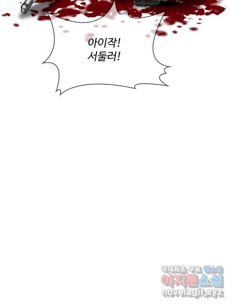 복마전 24화 전염 62