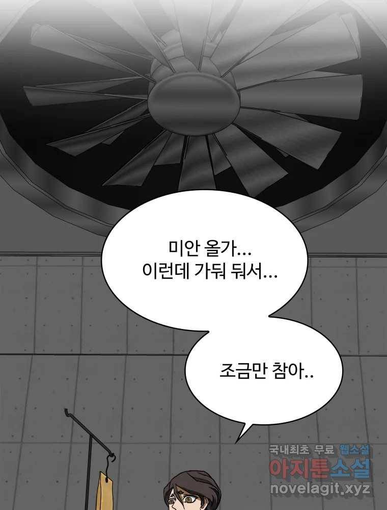 복마전 24화 전염 67