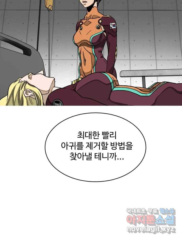 복마전 24화 전염 68