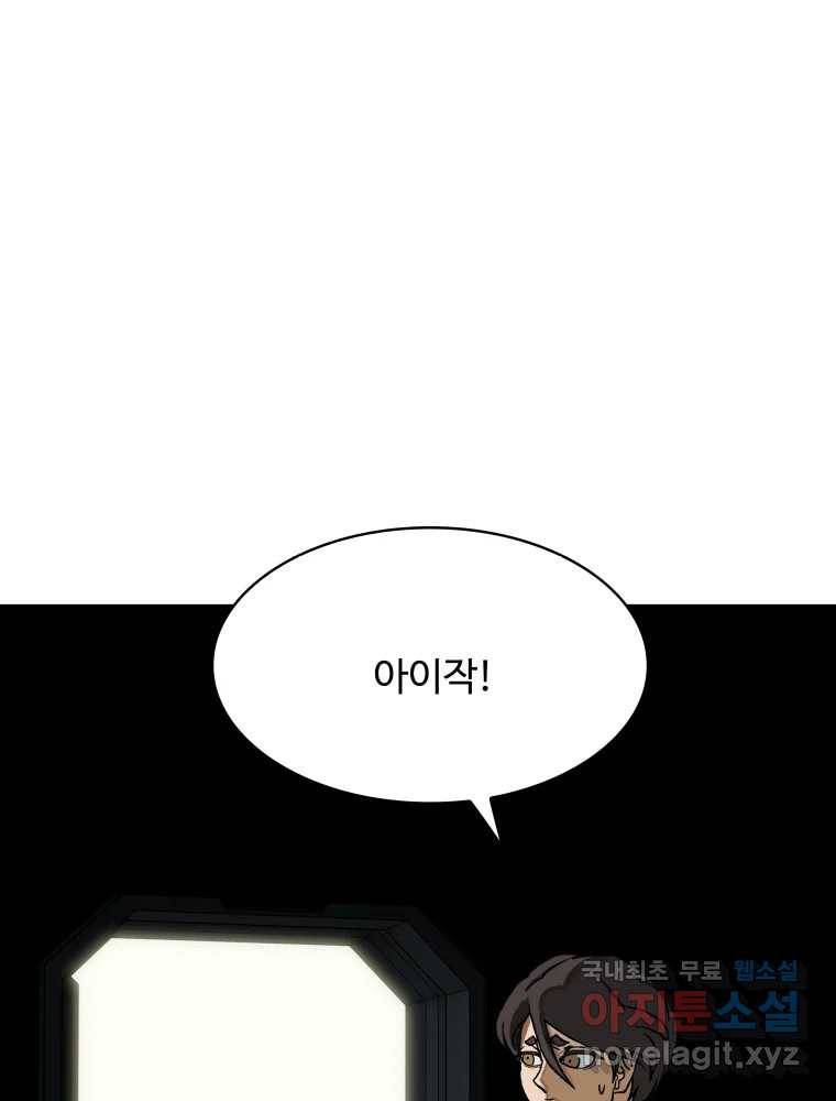 복마전 24화 전염 69