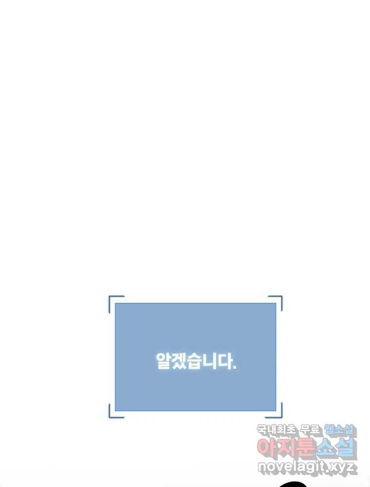 복마전 24화 전염 71