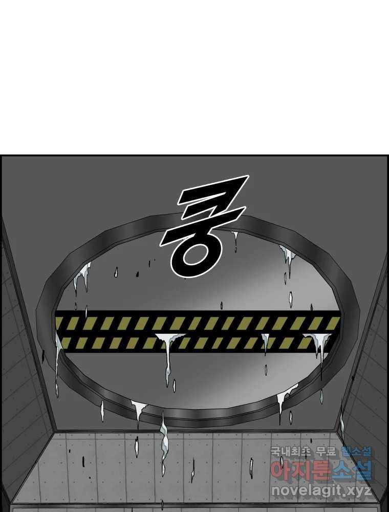 복마전 24화 전염 73