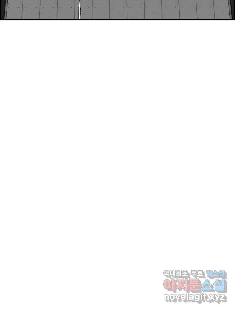 복마전 24화 전염 74