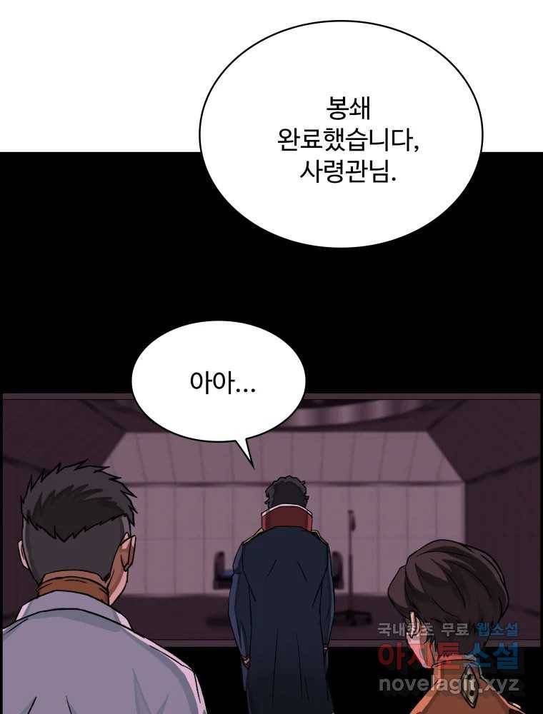 복마전 24화 전염 80