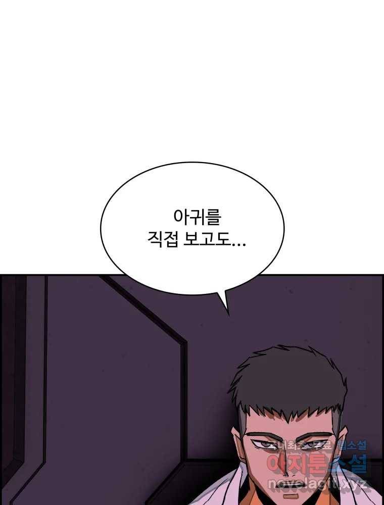 복마전 24화 전염 82