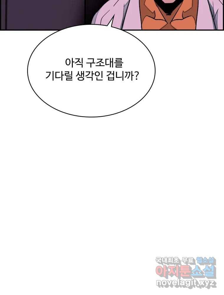 복마전 24화 전염 83