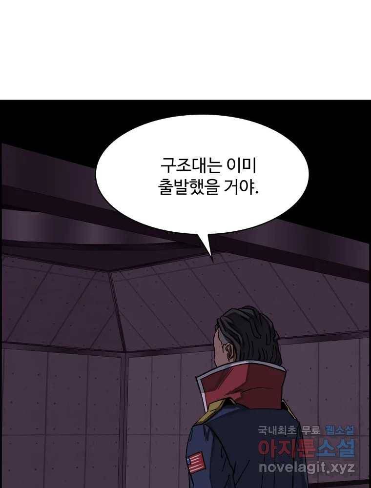복마전 24화 전염 84