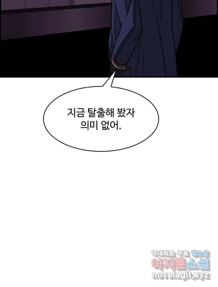 복마전 24화 전염 85