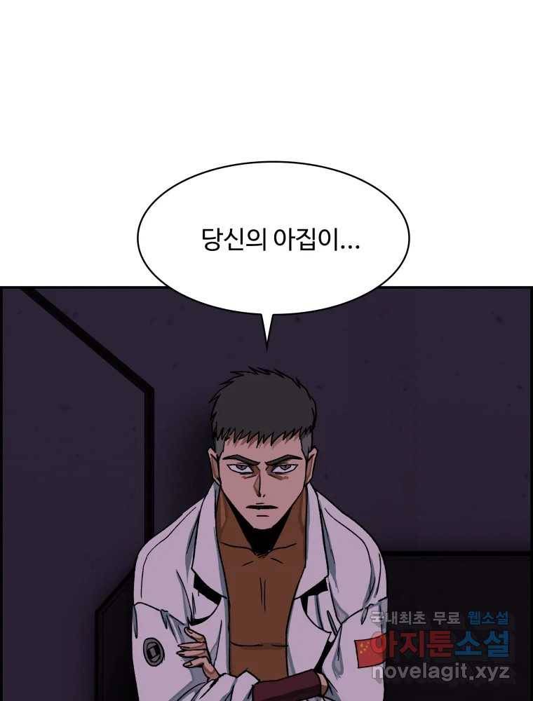 복마전 24화 전염 86