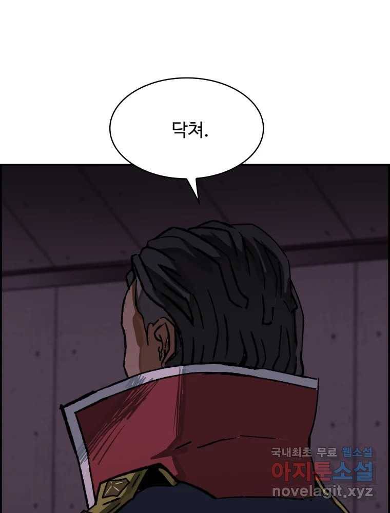 복마전 24화 전염 88