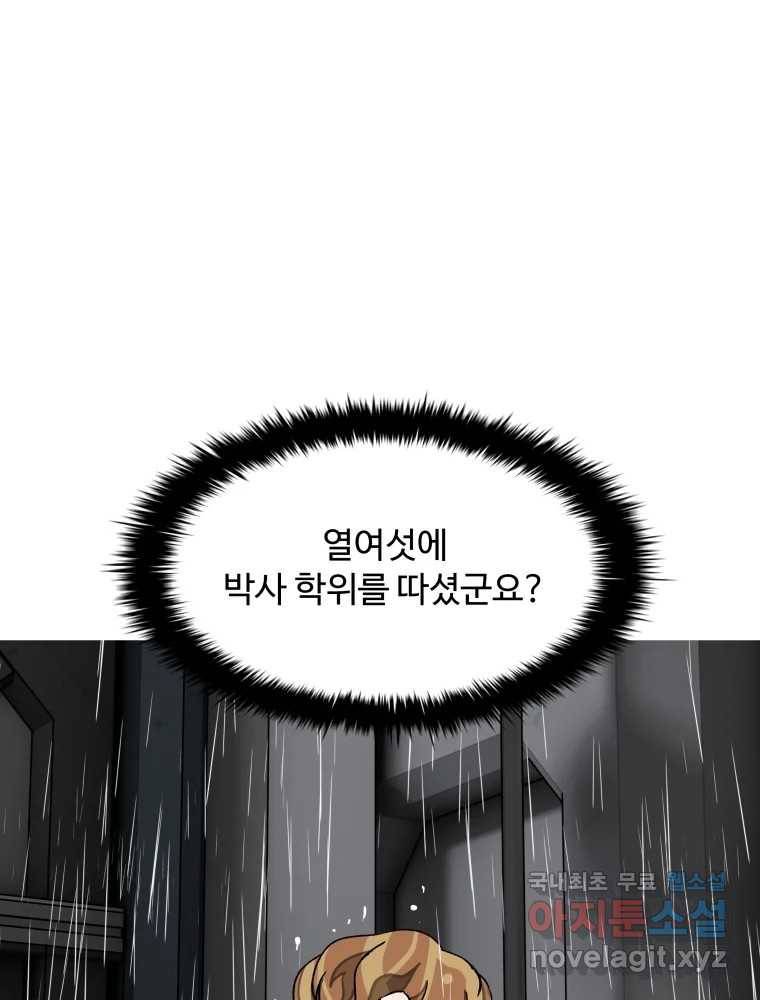 복마전 24화 전염 93