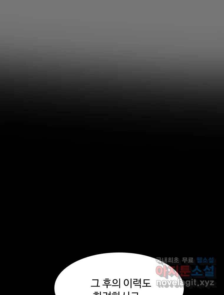 복마전 24화 전염 95