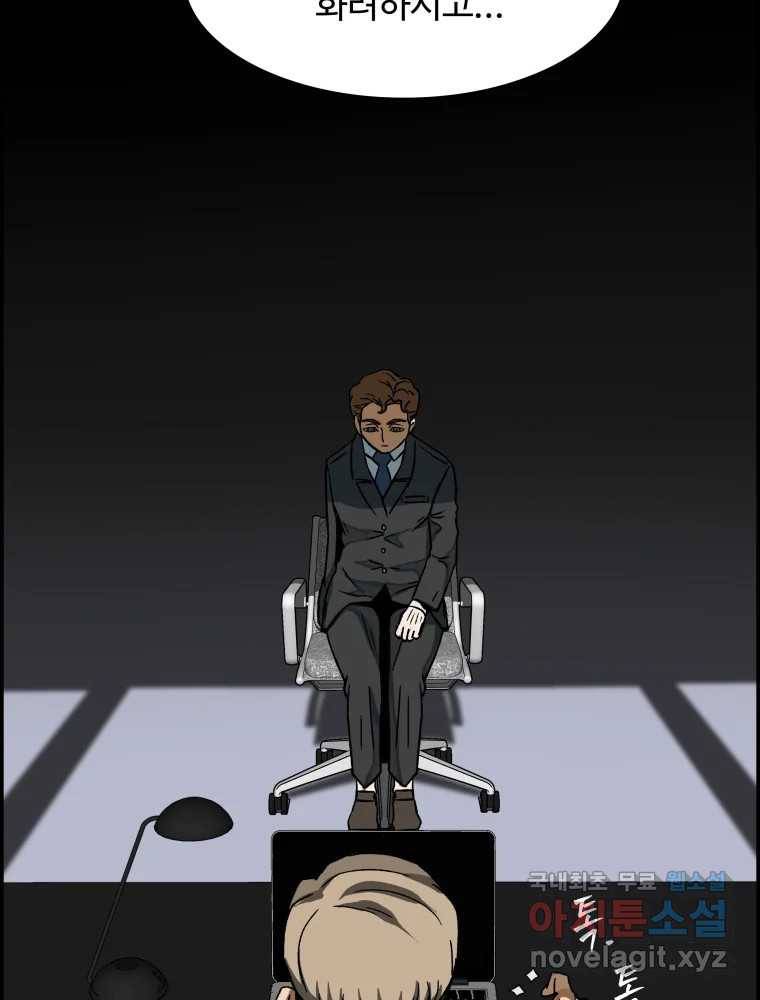 복마전 24화 전염 96