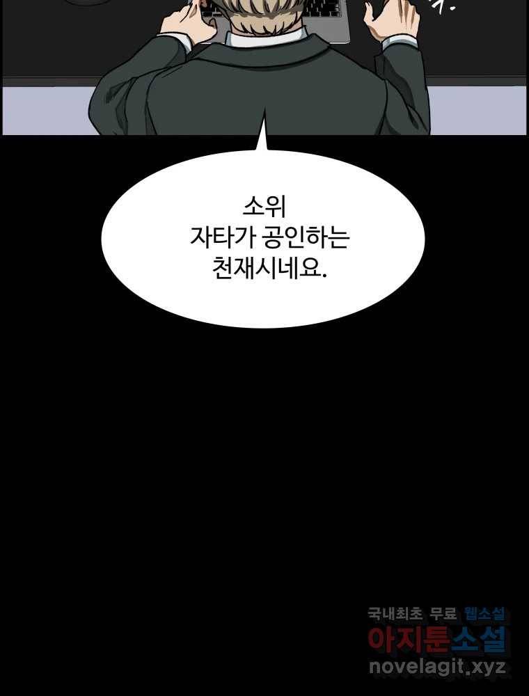 복마전 24화 전염 97
