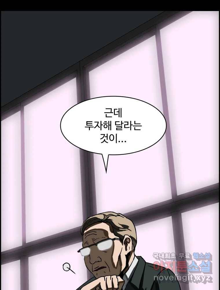복마전 24화 전염 98