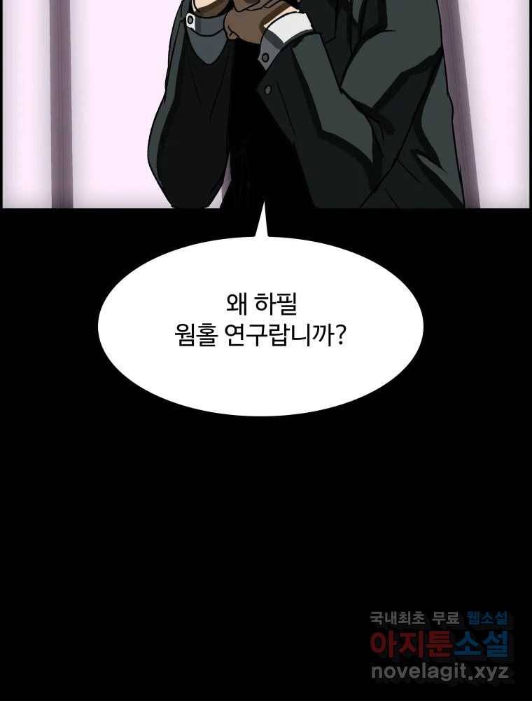 복마전 24화 전염 99
