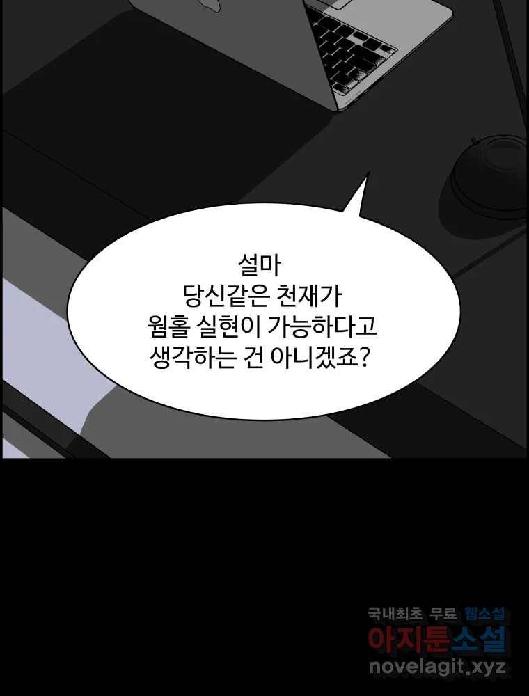 복마전 24화 전염 101