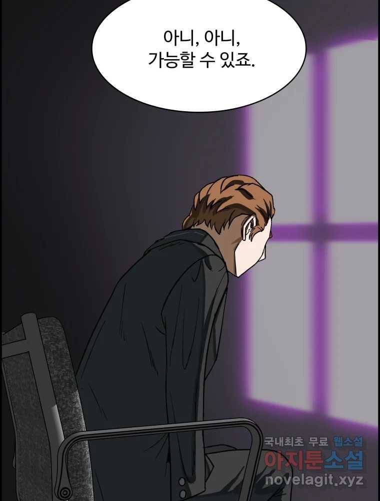 복마전 24화 전염 103
