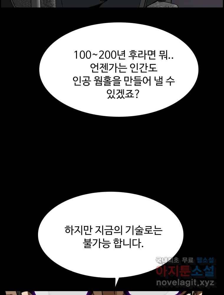 복마전 24화 전염 104