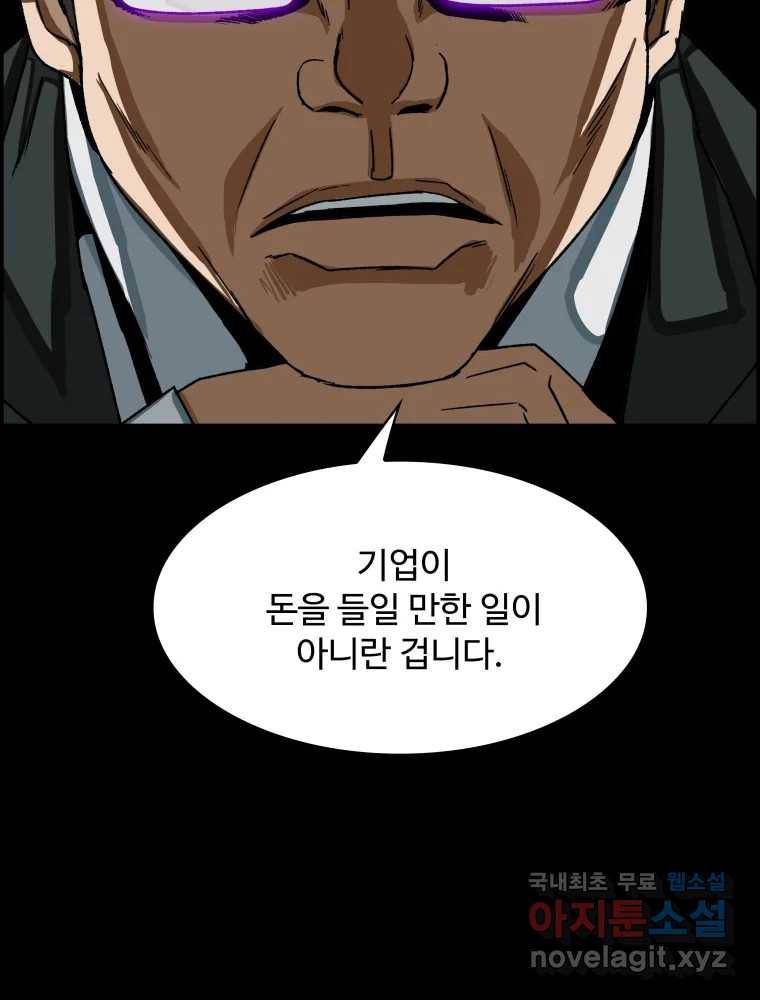 복마전 24화 전염 105
