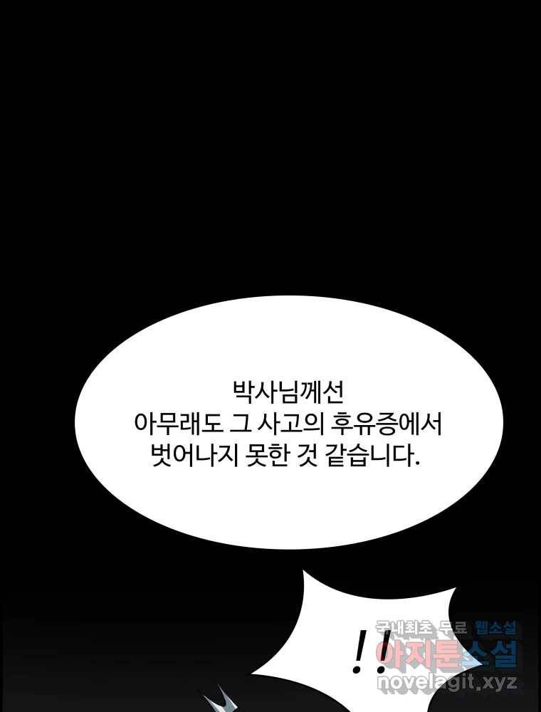 복마전 24화 전염 106