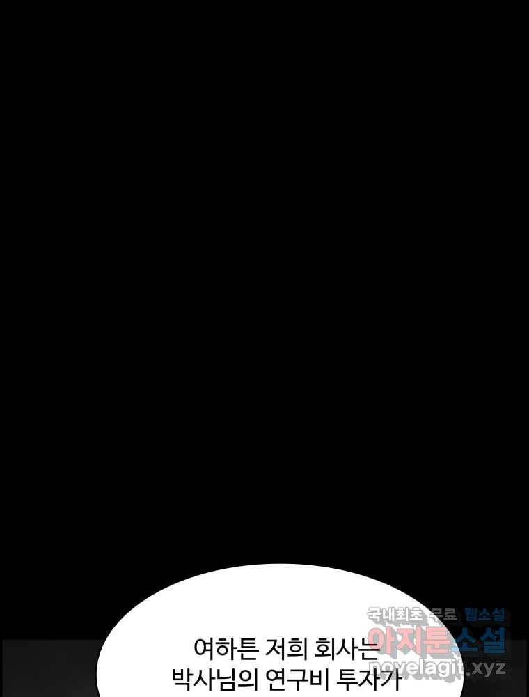 복마전 24화 전염 111