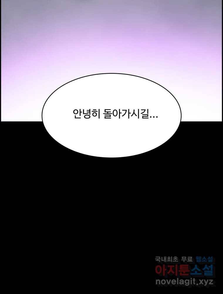 복마전 24화 전염 113