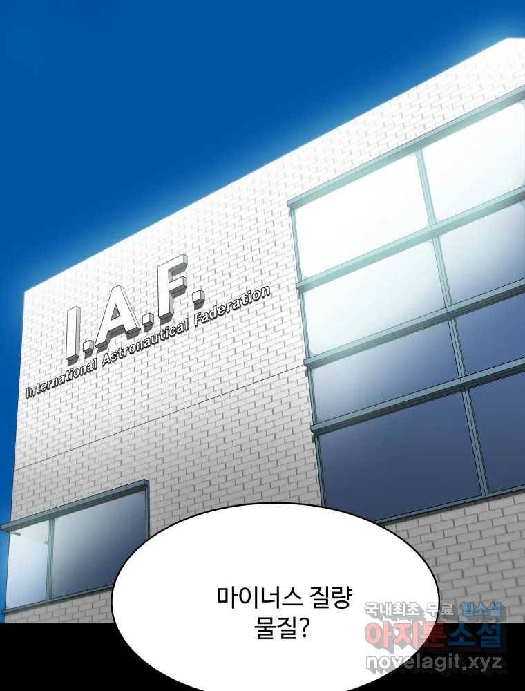 복마전 24화 전염 115