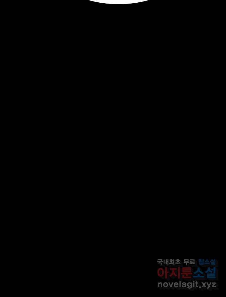 복마전 24화 전염 116