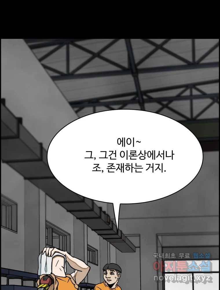 복마전 24화 전염 117