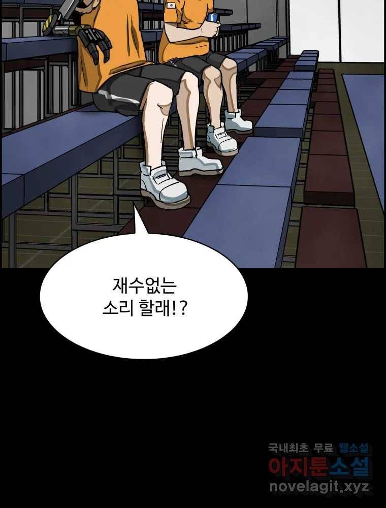 복마전 24화 전염 118
