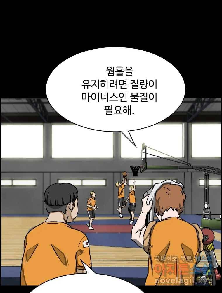 복마전 24화 전염 119