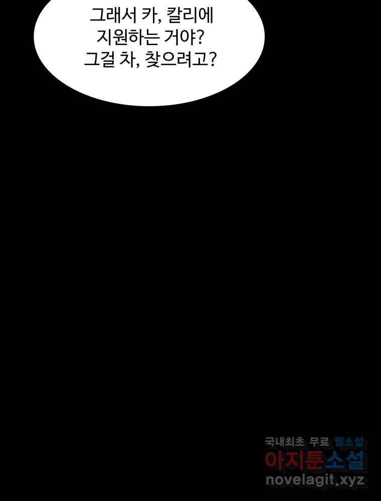복마전 24화 전염 120