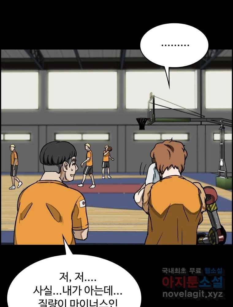복마전 24화 전염 121