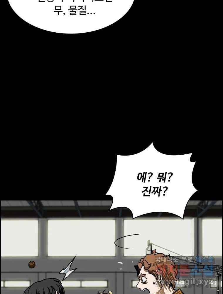 복마전 24화 전염 122