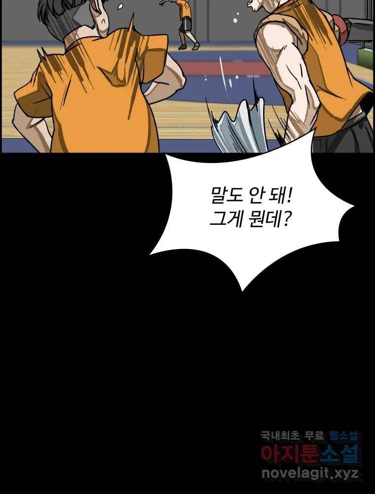 복마전 24화 전염 123