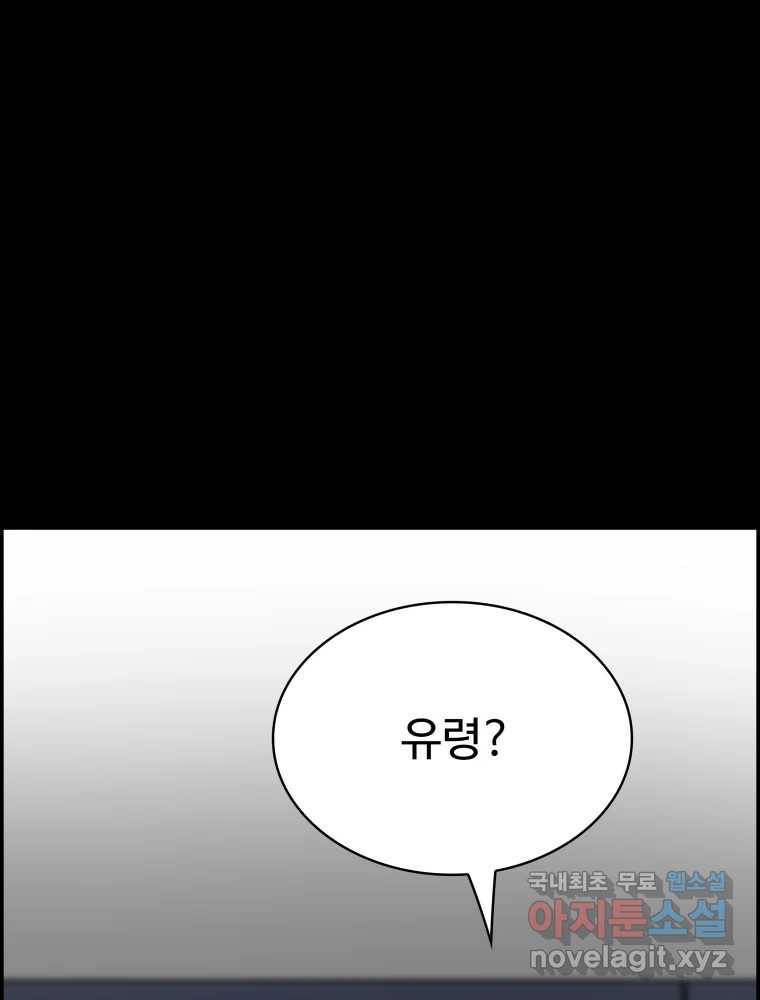 복마전 24화 전염 124